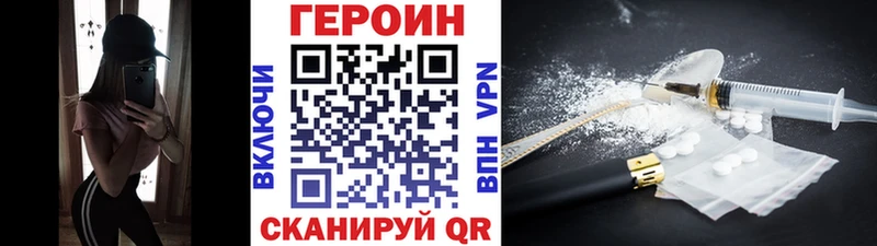 магазин  наркотиков  Щучье  сайты даркнета клад  ГЕРОИН Heroin 