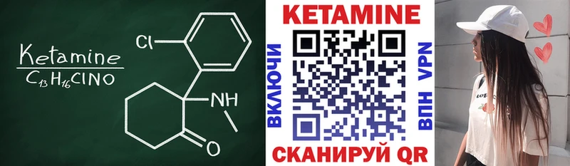 Кетамин VHQ  цены наркотик  Щучье 