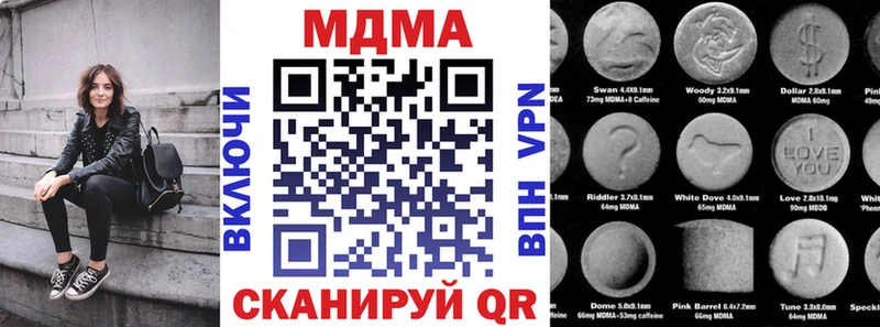 MDMA молли  Щучье 