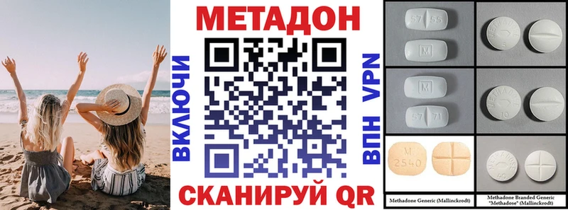 Метадон белоснежный ссылка на мегу вход Щучье